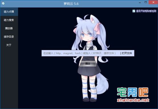 软件推荐:最新可用的免费云播软件「萝莉云播放器」 萝莉云播放器 云播软件