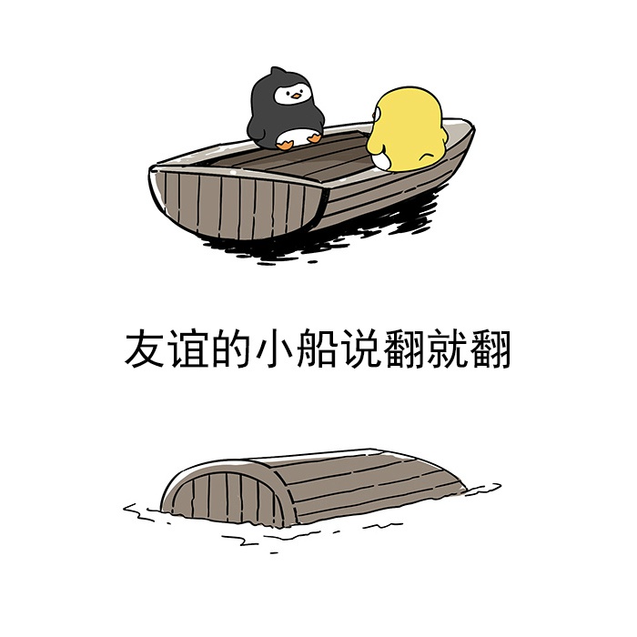 “友谊的小船说翻就翻”原创作者“喃东尼”怒斥网络盗版 喃东尼 友谊的小船说翻就翻