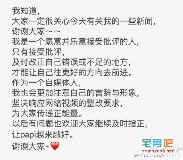 papi酱视频被广电总局责令整改,目前所有视频均被下线! 姜逸磊 papi酱