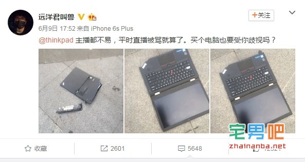 斗鱼tv富二代主播“远洋君”买电脑遭thinkpad员工嘲讽 当场直播怒砸电脑 远洋君 斗鱼tv thinkpad
