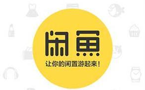 淘宝闲鱼平台的同城线下交易惊现漏洞,网友被骗一万多! 骗局 闲鱼 Mr厉害