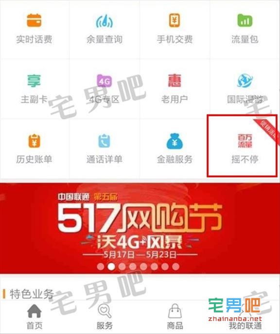 联通517网购节,300M流量免费拿,亲测有效! 联通 517网购节