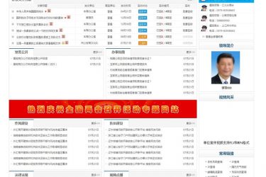 【asp源码】宁志公安局网站管理系统 签收宽屏版 v18.4.24 - 壹悠家