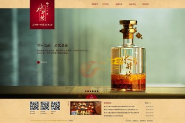 高端白酒集团公司企业网站源码PHP宽屏 DEDECMS模板 - 壹悠家