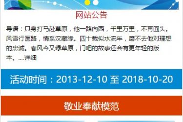 【asp源码】智睿手机Wap投票评选系统 v3.2.0 - 壹悠家