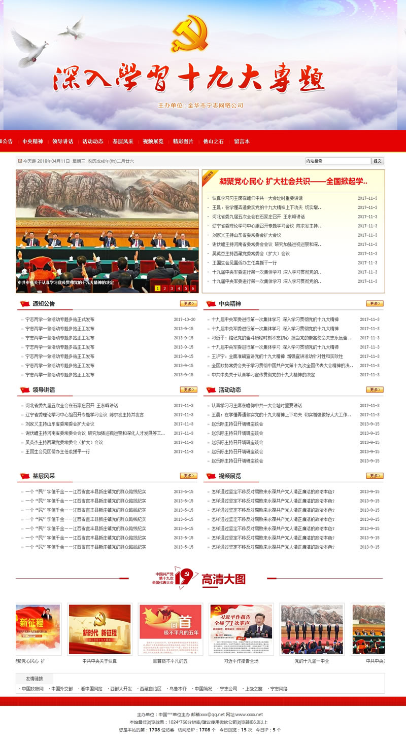 【asp源码】学习活动专题网站 v8.6.15 - 壹悠家