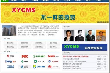 【asp源码】XYCMS管理咨询公司建站系统 v4.8 - 壹悠家