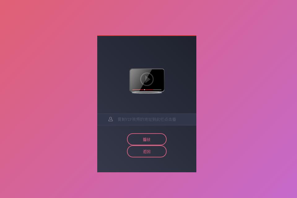 【asp源码】VIP视频解析源码全网VIP视频在线观看 - 壹悠家