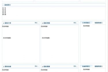 【asp源码】露珠CMS 5.54 - 壹悠家
