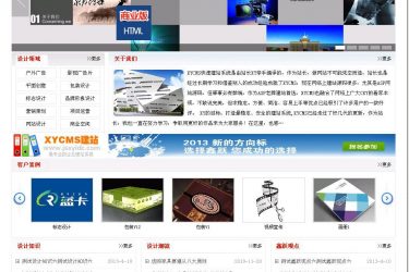【asp源码】xycms广告设计中心网站系统 v3.9 - 壹悠家