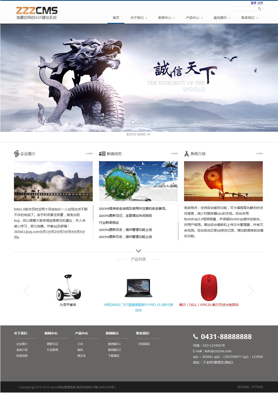 【asp源码】zzzcms免费开源建站系统含手机 v1.5.4 Build20180311 - 壹悠家