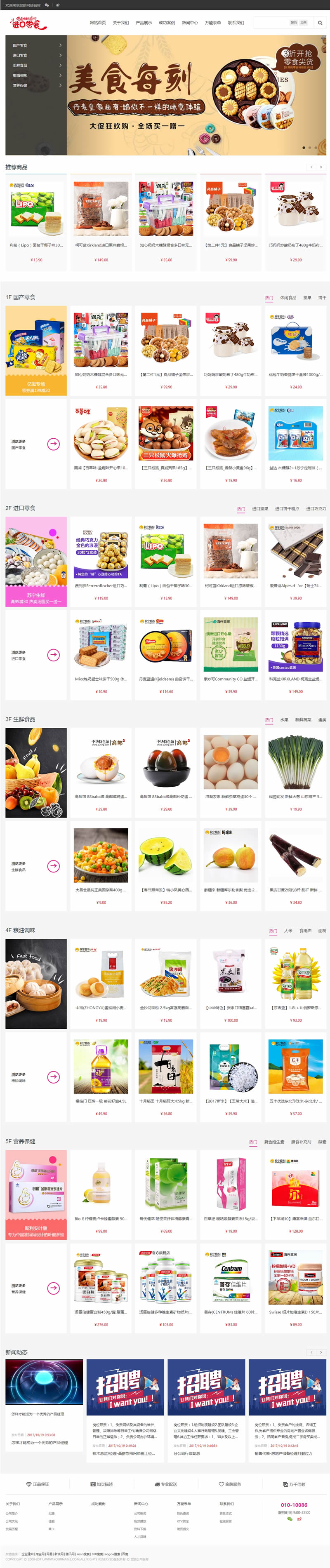 【asp源码】S-CMS电子商城系统(含微信小程序) v3.0 bulid20180718 - 壹悠家