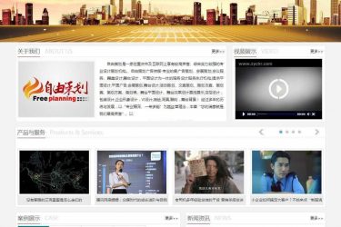 【asp源码】ZYCH自由策划企业网站管理系统 v06 Build180808 - 壹悠家