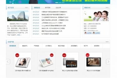 【asp源码】高三中英繁企业网站系统专业版 v4.9 - 壹悠家
