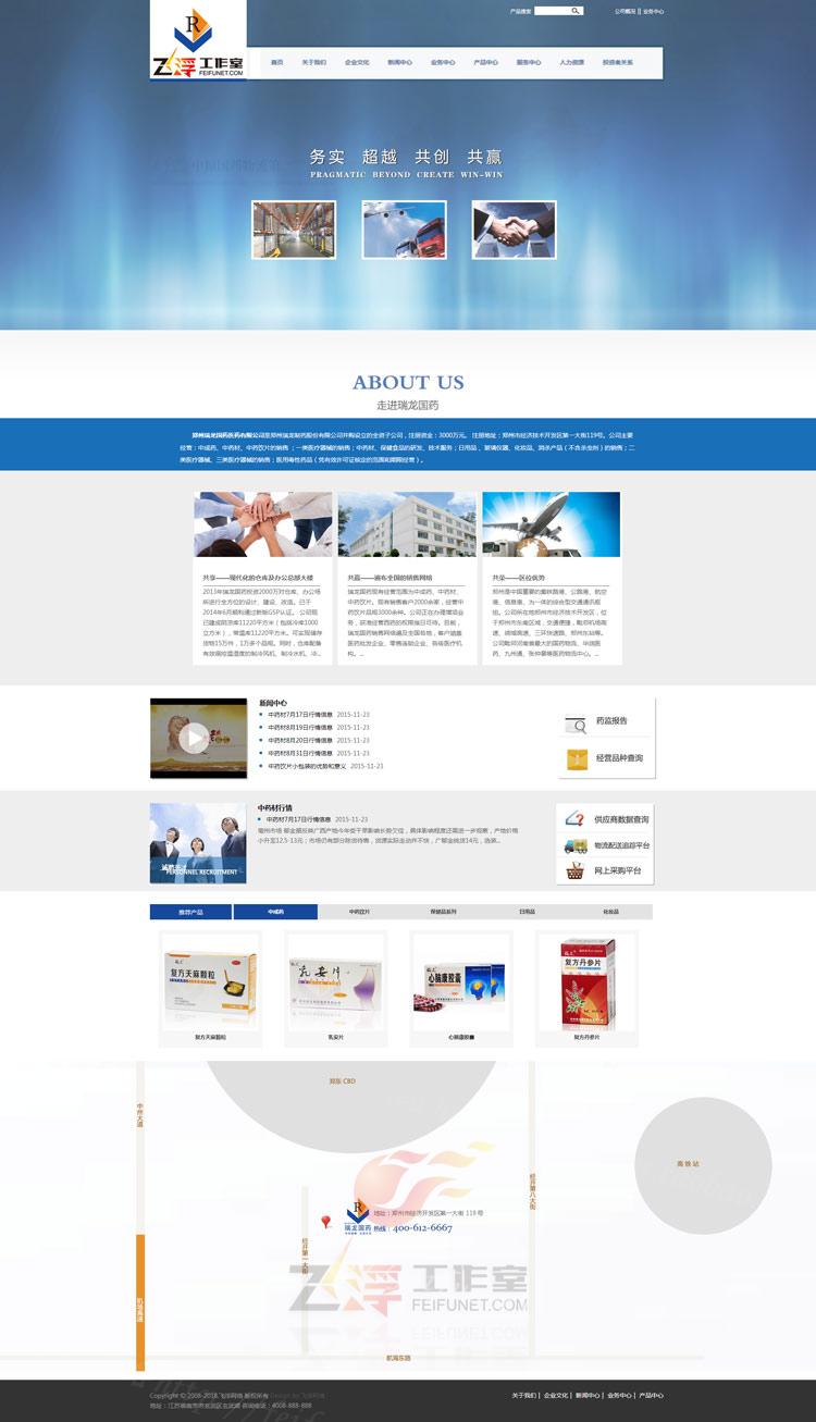 dede织梦网站模板wap手机数据同步蓝色医疗医药企业网站源码模板 织梦模板 第2张