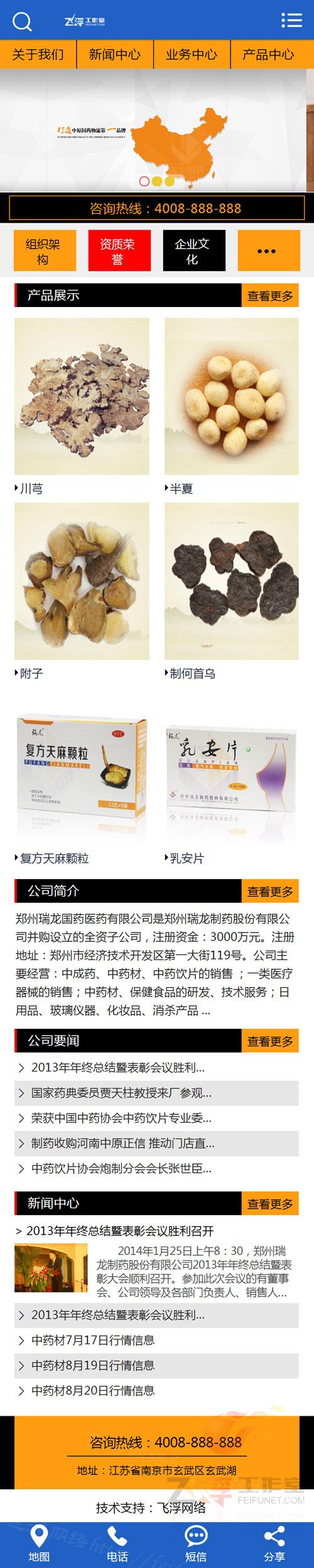 dede织梦网站模板wap手机数据同步蓝色医疗医药企业网站源码模板 织梦模板 第3张