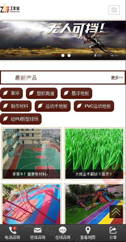 材料设备企业网站模板 响应式html5织梦网站模板wap手机模板dede 织梦模板 第3张