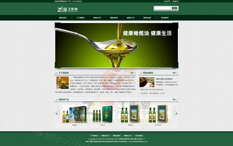 企业网站源码 织梦模板 绿色网站模板 dedecms手机网站 - 壹悠家