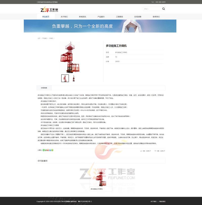 织梦模板 企业网站源码带后台 整站程序 带手机版 宽屏 dedecms 织梦模板 第3张