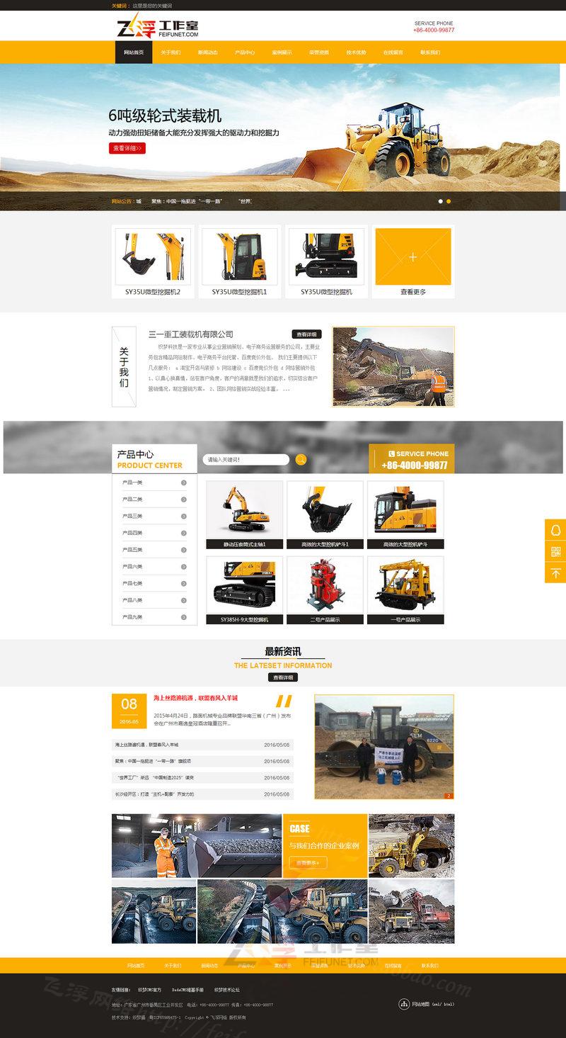 大气机械设备工程企业网站源码 织梦手机模板 - 壹悠家