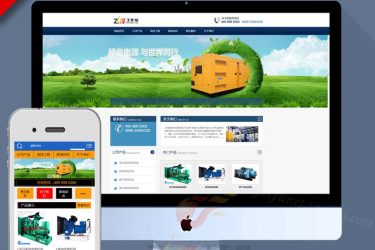 织梦手机模板pc站+手机站 大气宽屏设备集团企业网站源码 - 壹悠家