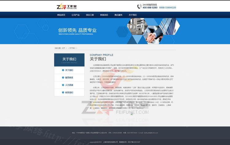 织梦手机模板pc站+手机站 大气宽屏设备集团企业网站源码 织梦模板 第3张