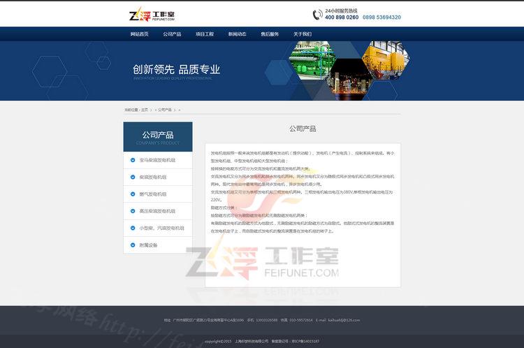 织梦手机模板pc站+手机站 大气宽屏设备集团企业网站源码 织梦模板 第6张