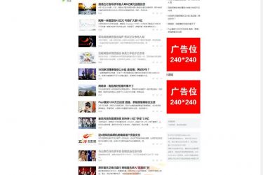 织梦门户网站模版带手机 网站源码手机同步网站 新闻门户源码 - 壹悠家