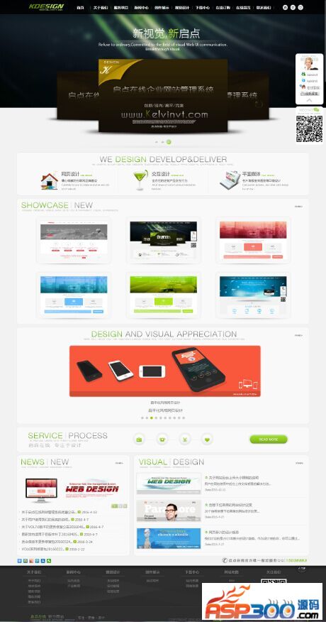 【asp源码】启点在线企业网站管理系统 v1.1.6 - 壹悠家