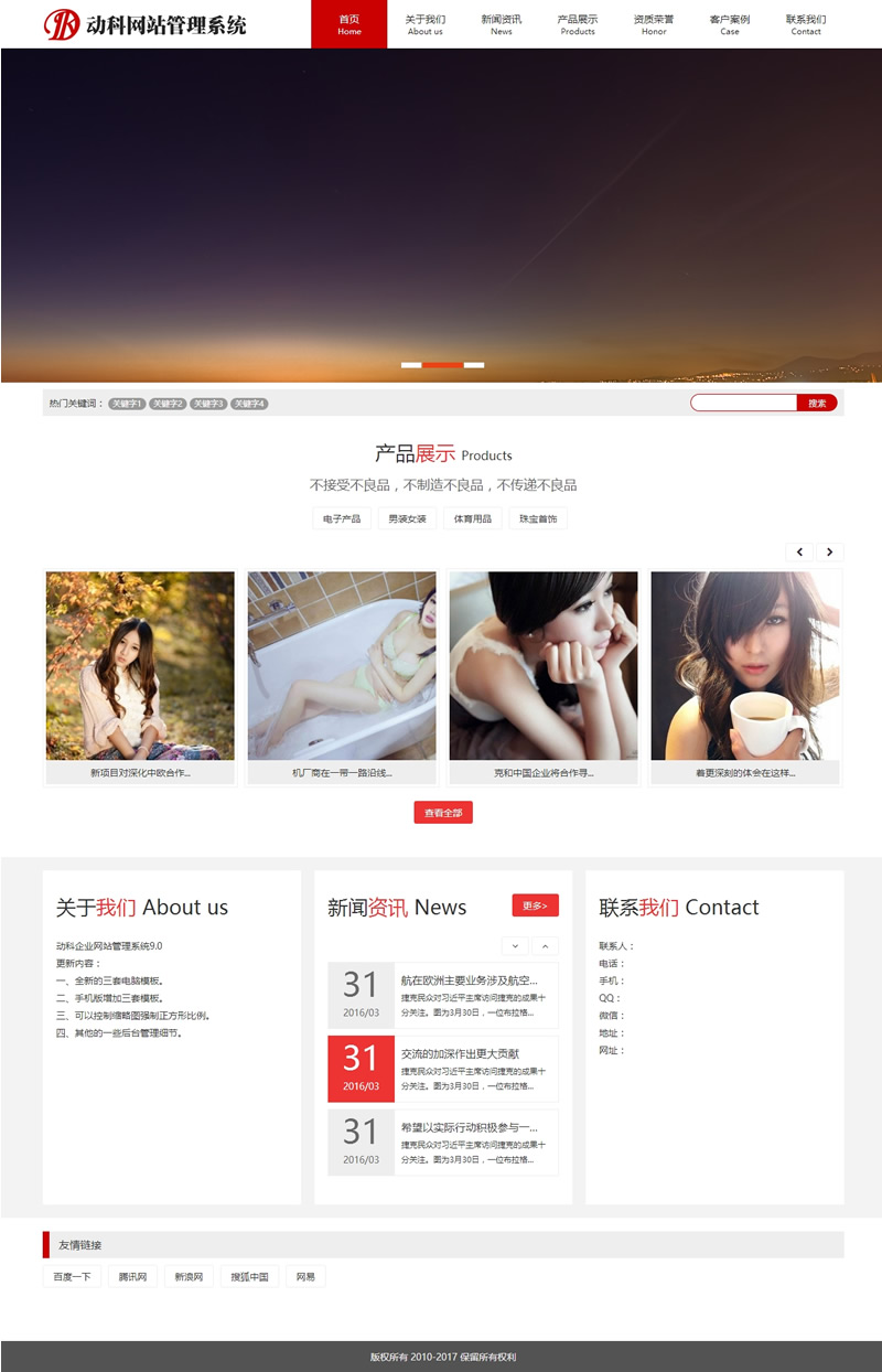 【asp源码】动科企业网站管理系统 DKCMS v9.4 - 壹悠家