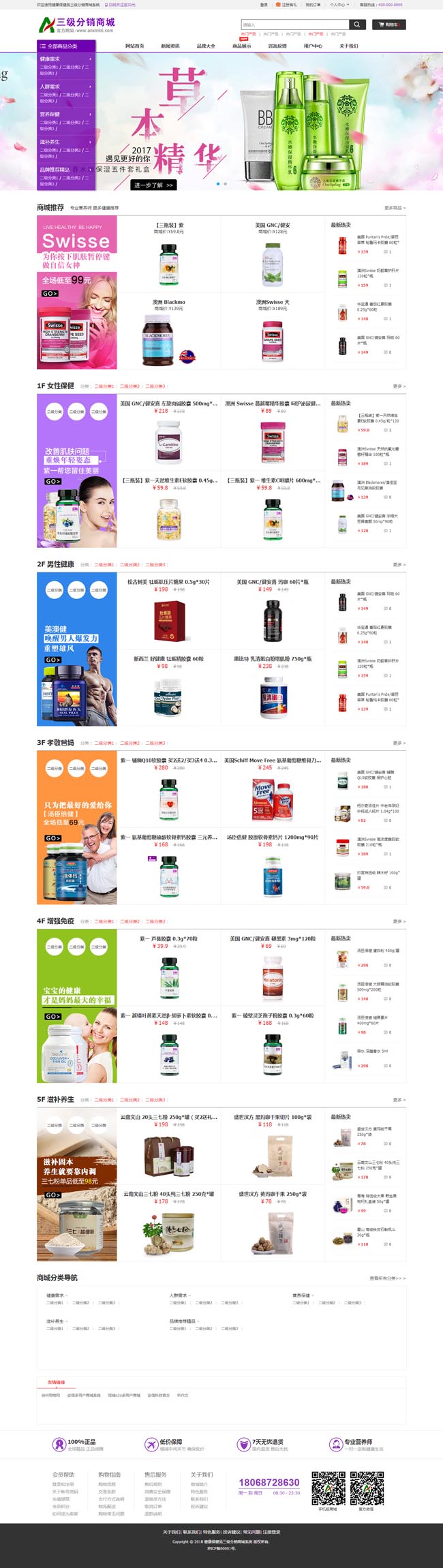 【asp源码】三级分销商城系统 v20180826 - 壹悠家