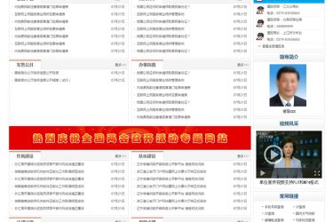 【asp源码】宁志部队网站管理系统 宽屏版 v18.8-22 - 壹悠家