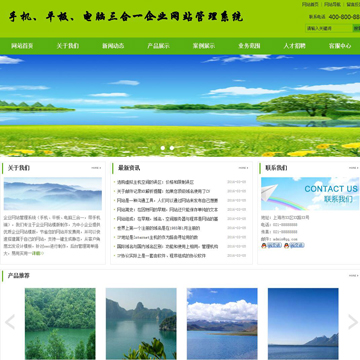 【asp源码】网展中英外贸网站绿色风格 v6.8 - 壹悠家