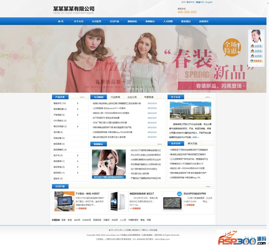 【asp源码】网新中英多国语言CMS v8.1 - 壹悠家
