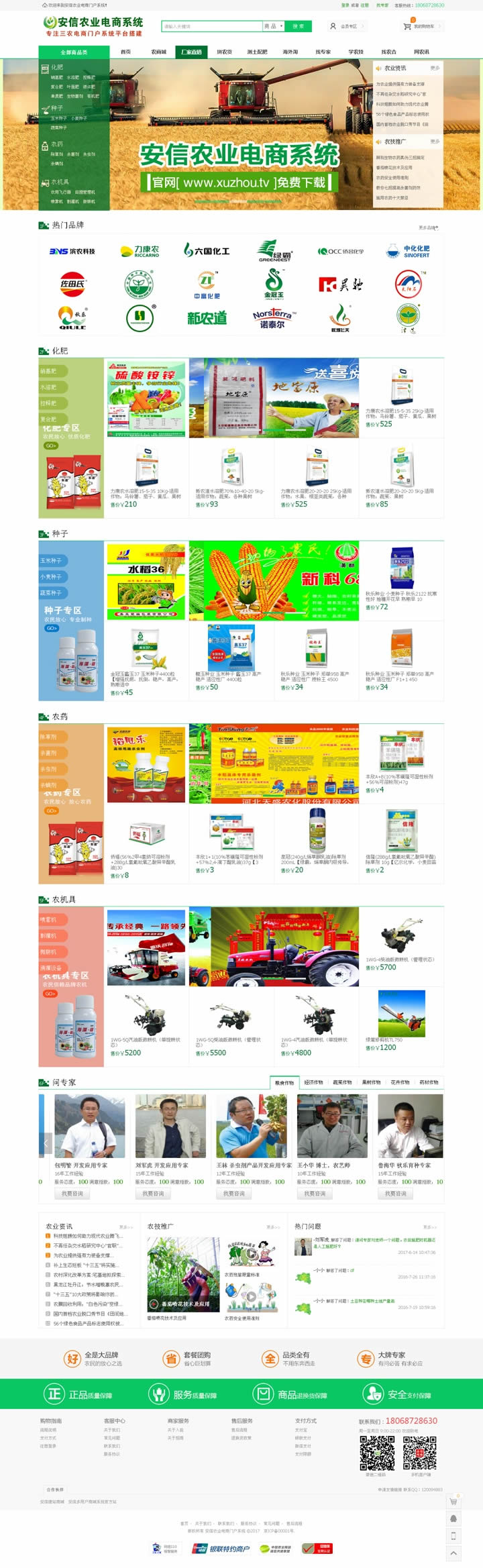 【asp源码】多商户电商系统 v180930 - 壹悠家