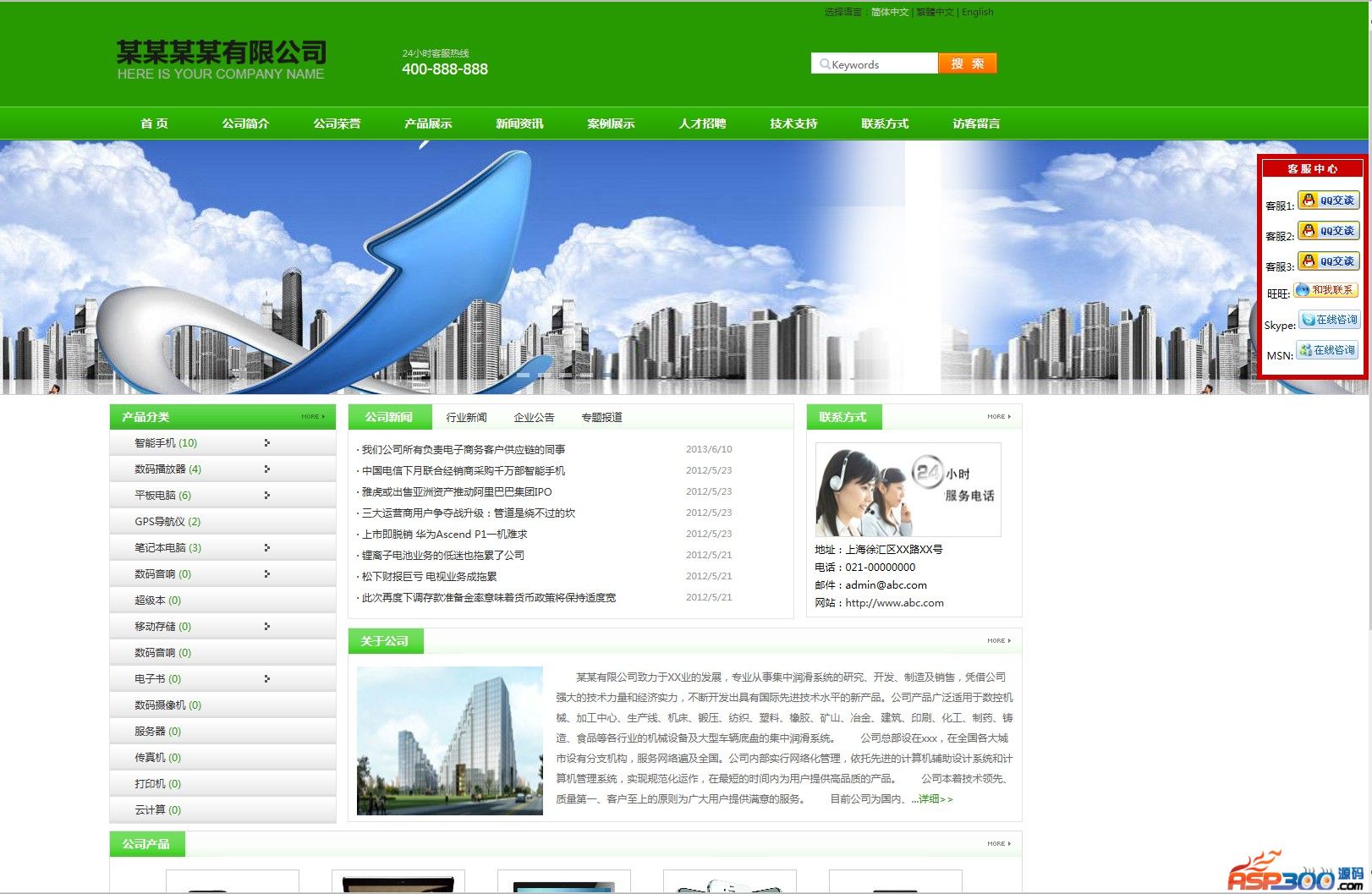 【asp源码】网新中英繁CMS v8.4 - 壹悠家