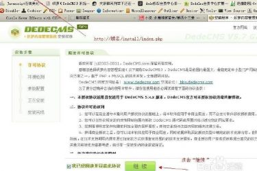 织梦CMS整站源码通用安装教程 - 壹悠家