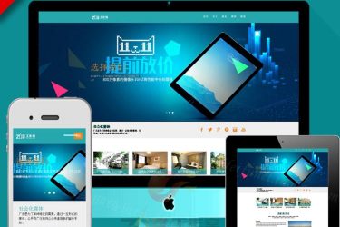 织梦模板自适应 大气网络公司蓝色HTML5响应式网站源码带后台 - 壹悠家