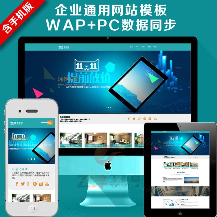织梦模板自适应 大气网络公司蓝色HTML5响应式网站源码带后台 - 壹悠家