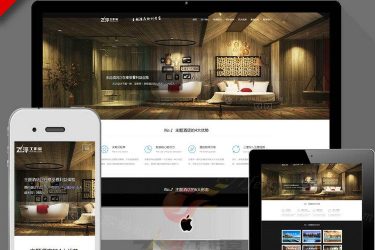 html5自适应手机织梦模板 大气宽屏婚庆摄影酒店装饰公司网站源码 - 壹悠家