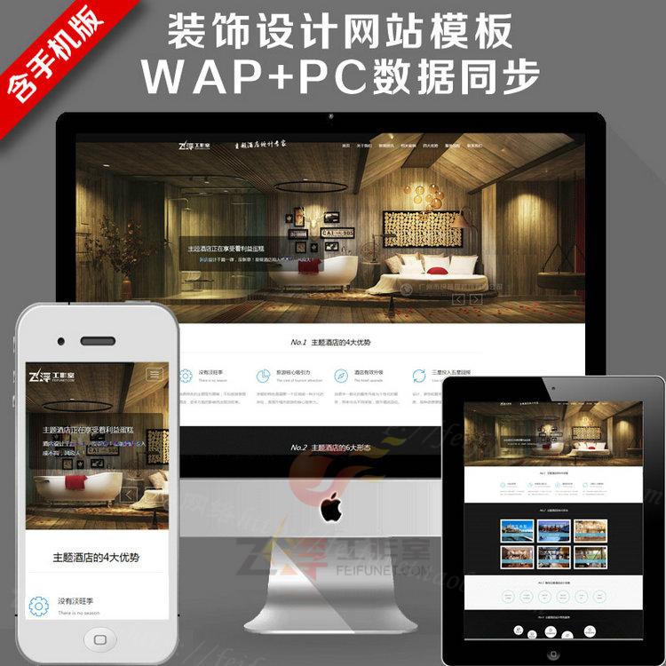 html5自适应手机织梦模板 大气宽屏婚庆摄影酒店装饰公司网站源码 - 壹悠家