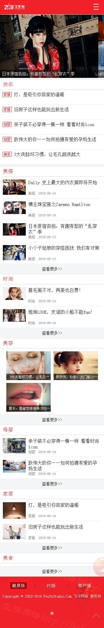织梦模板带手机版适合新闻门户自媒体淘宝头条网站源码带会员系统 织梦模板 第3张