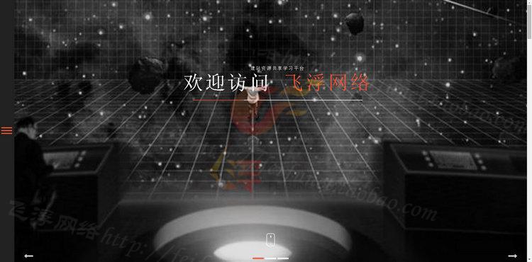 html5自适应网站源码织梦模板 大气宽屏网络公司网站带后台 - 壹悠家