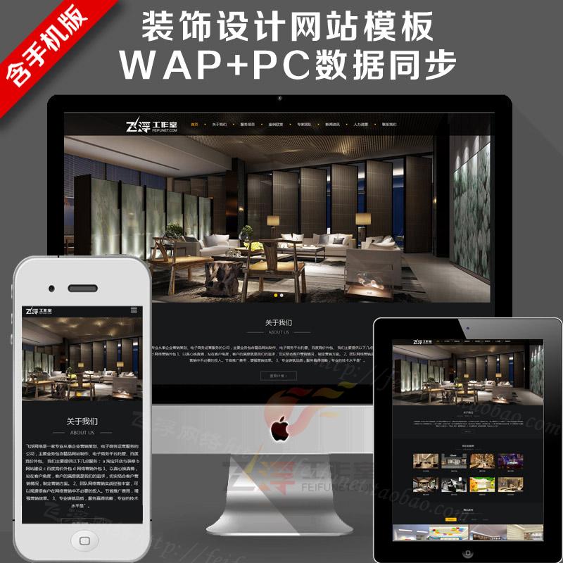 大气宽屏装修公司企业网站源码html5响应式自适应 dede织梦模板 - 壹悠家