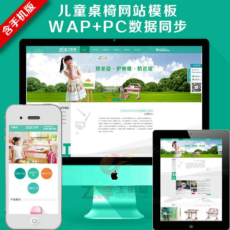 绿色织梦模板dede模板适合大气宽屏单页销售企业网站源码带手机版 - 壹悠家