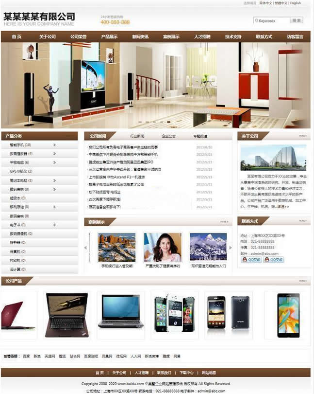 【asp源码】海科智能企业建站系统棕色风格 v4.3 - 壹悠家