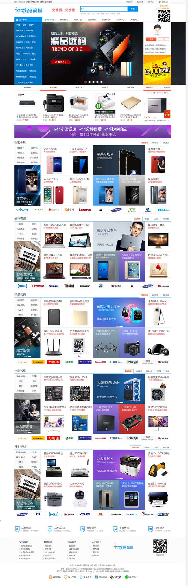 【asp源码】安信单商户网店系统 v20181211 - 壹悠家