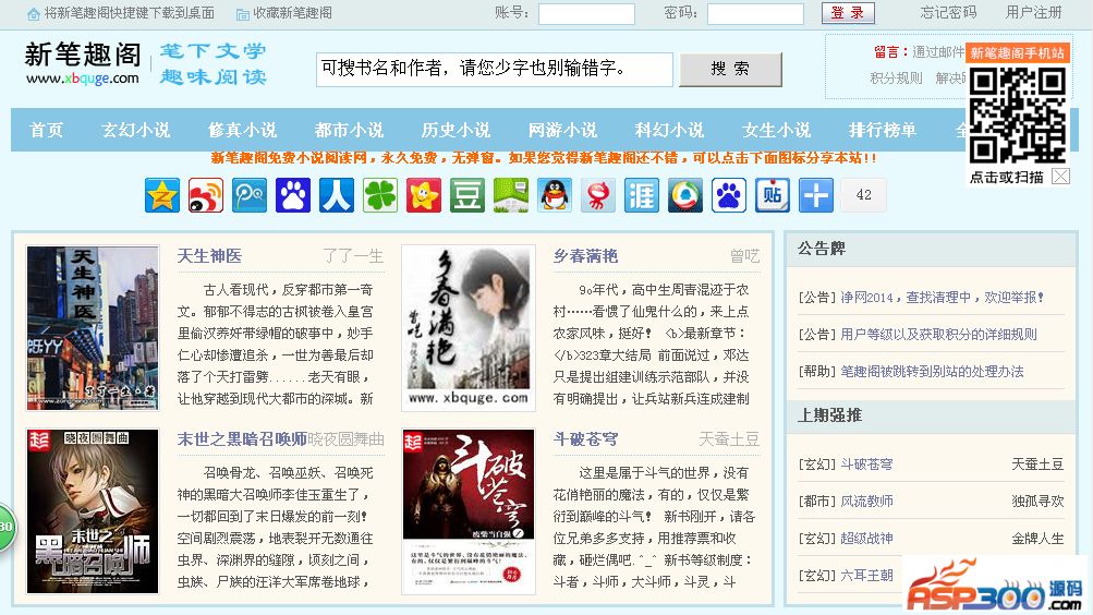 【asp源码】协会团体门户网站系统宽屏版 v18.12 - 壹悠家