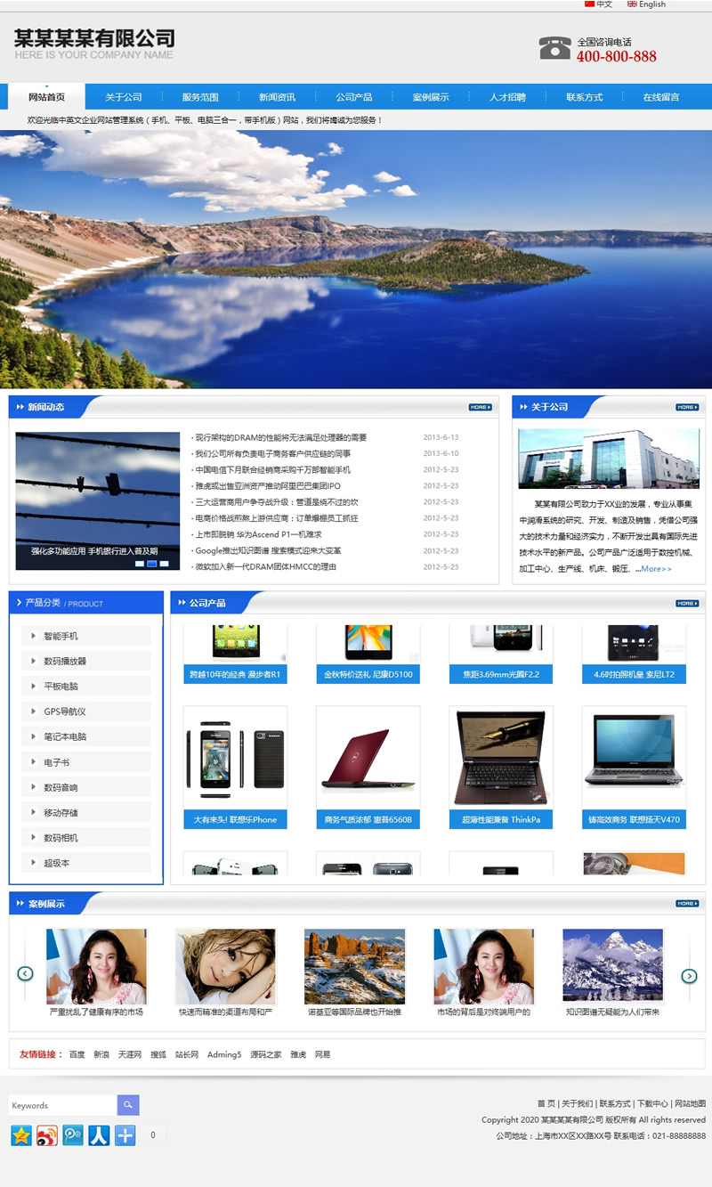 【asp源码】网新中英企业网站管理系统 v7.4 - 壹悠家