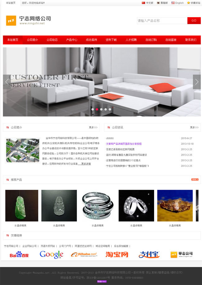 【asp源码】外贸双语企业网站管理系统 v19.1 - 壹悠家
